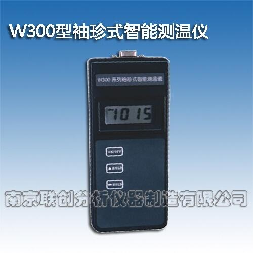 鐵水測溫儀 爐前測溫儀